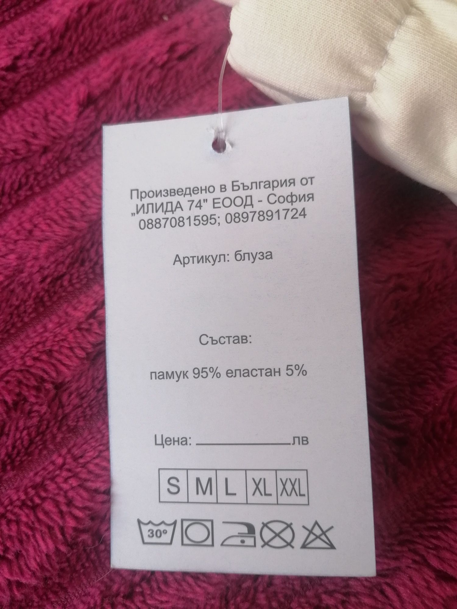 Дамски спортен екип
