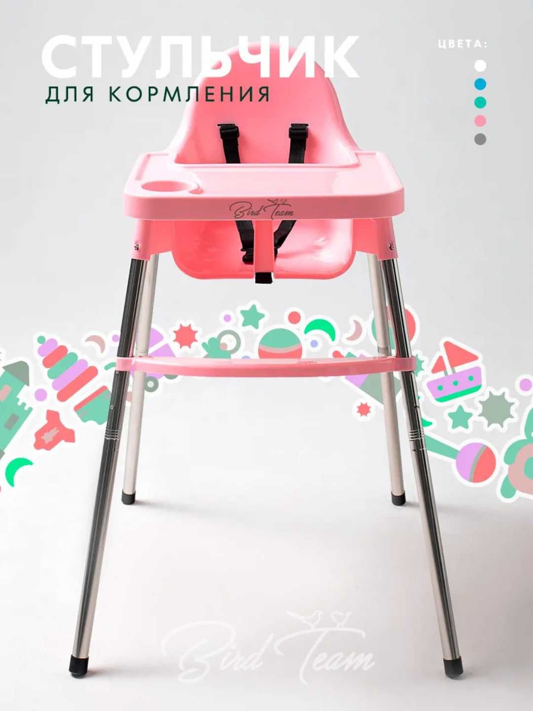Стульчик для кормления ребенка, детский стульчик, чехол в подарок