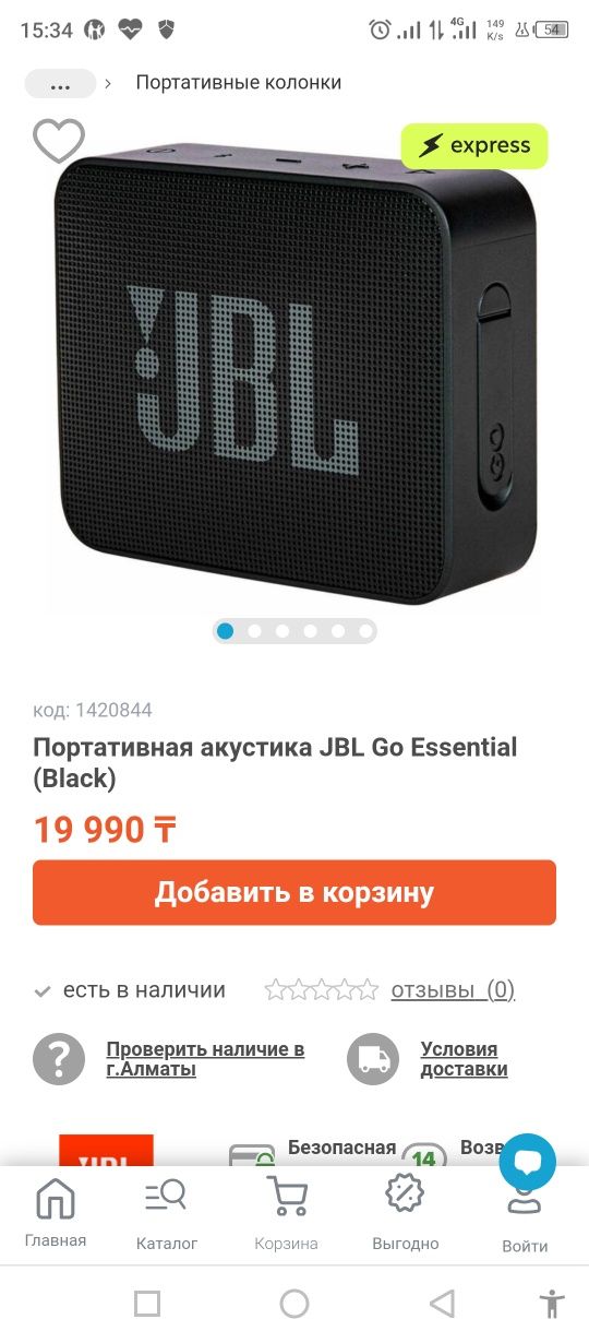 Колонка блютуз JBL.