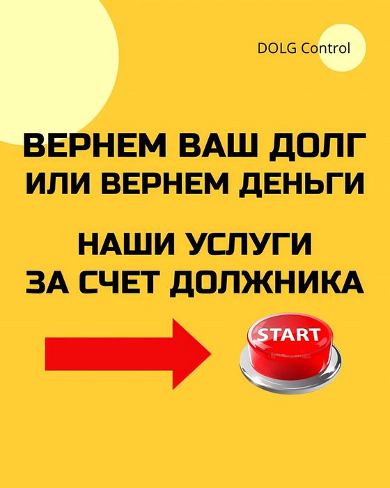 Взыскание долгов возврат долга юрист по долгам