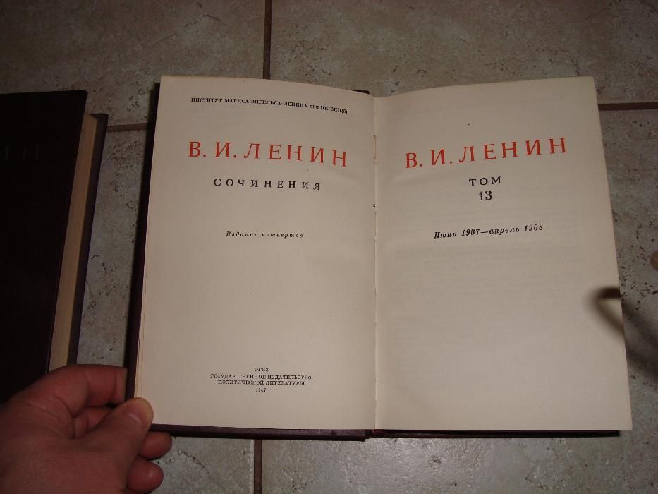 съчинения на ленин на руски,том 11,12,13,14,21,16,15,23