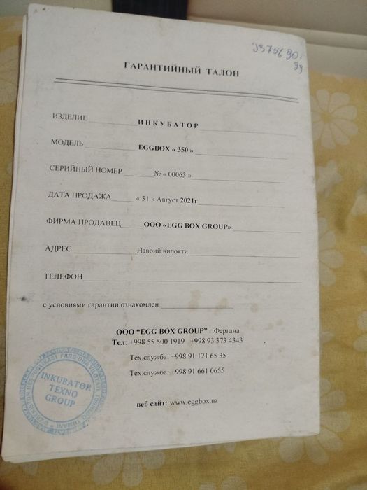 Инкубатор 356 талик