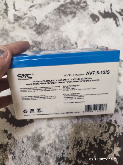 Аккумулятор 12 вольт .От ИБП.