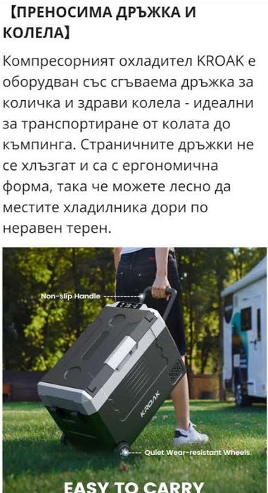 Двузонов  хладилник/фризер за кола KROAK  LDW45-S