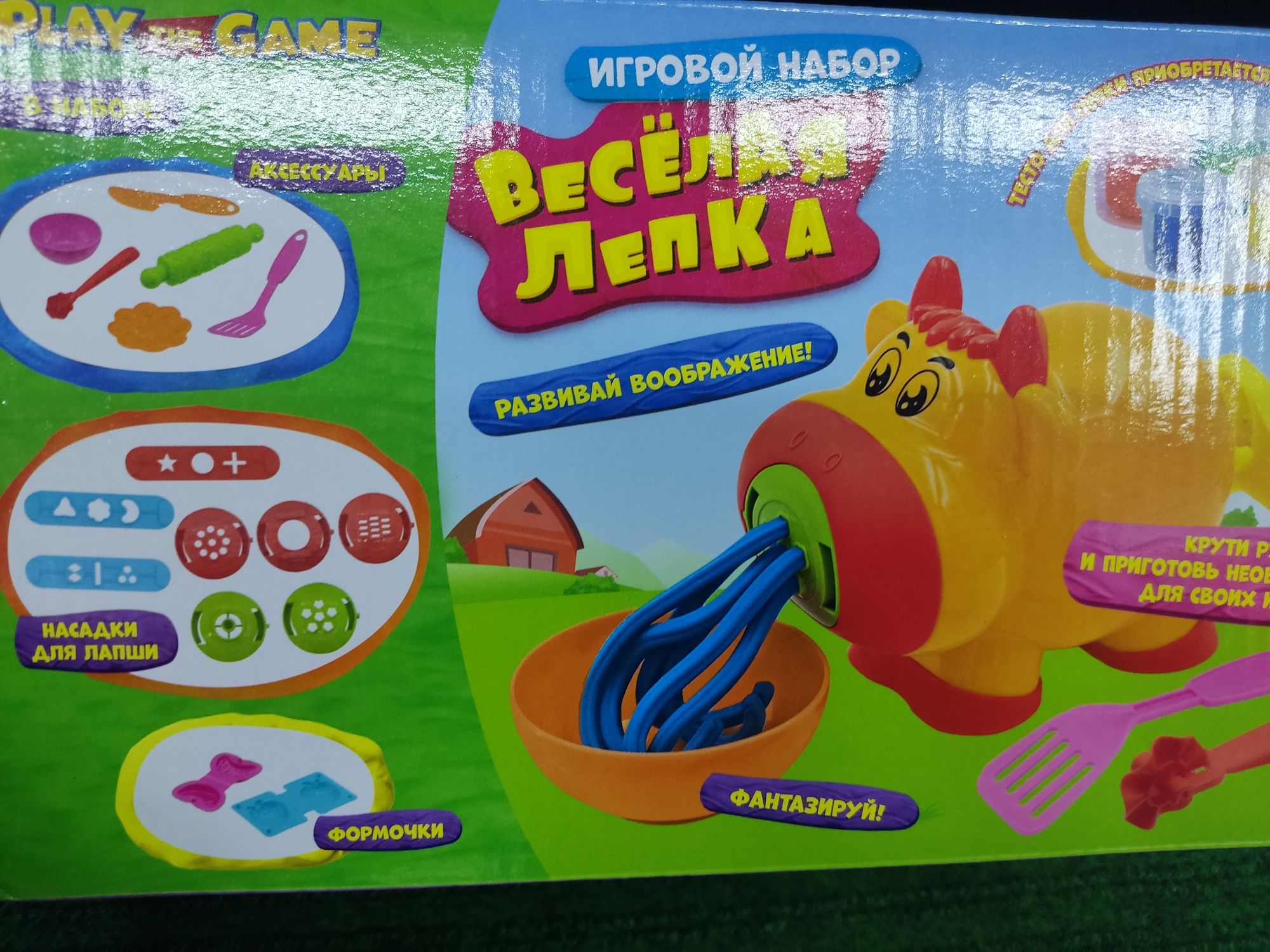 Просто вау!Игрушка для веселой лепки,полный набор