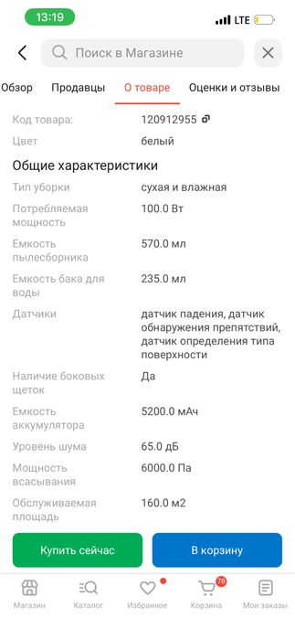 Робот-пылесос DREAME D9 Max Gen 2 RLD34GA белый