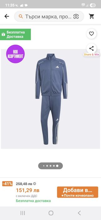 Мъжки адидас екип