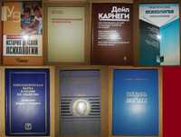 Словари по Логике и Психологии Дейл Карнеги Марцинковская История Псих