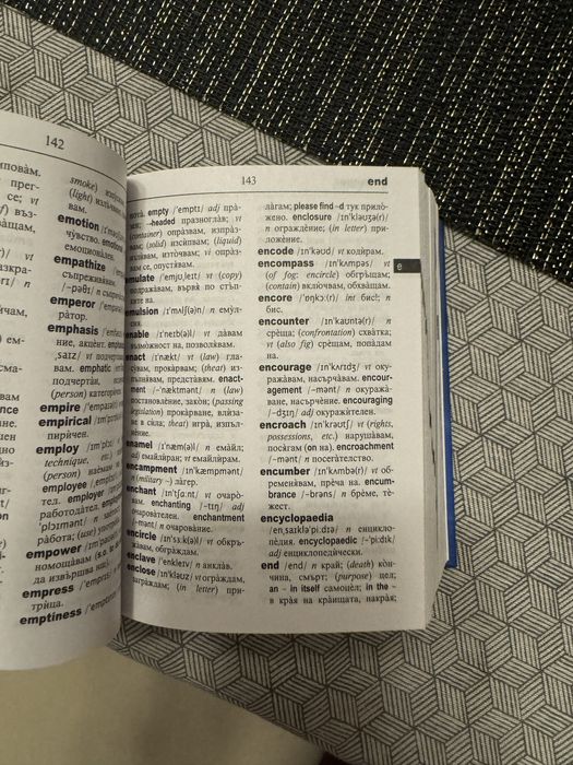 Речник английско български