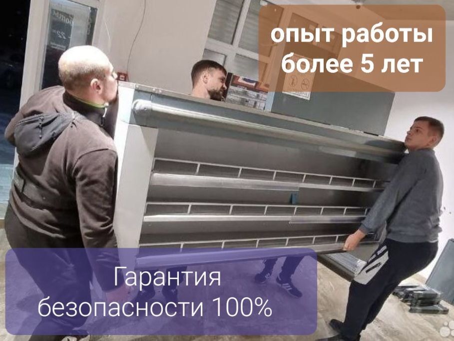 Услуги грузчиков Любой сложности Подача 45-60 минут