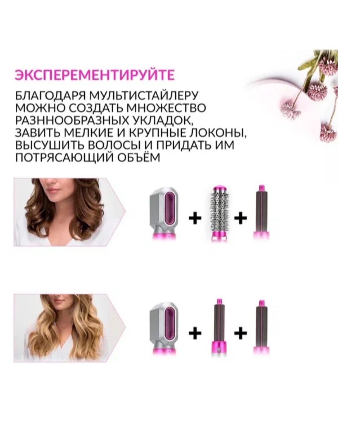 Фен Dyson 5 в 1 для всех типов волос, мультистайлер, плойка, выпрямите