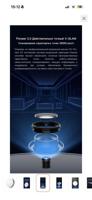 Робот-пылесос в отличном состоянии