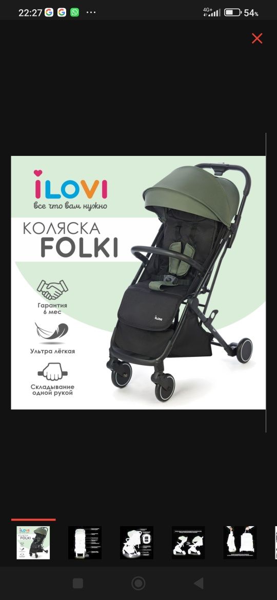 Коляска прогулочная