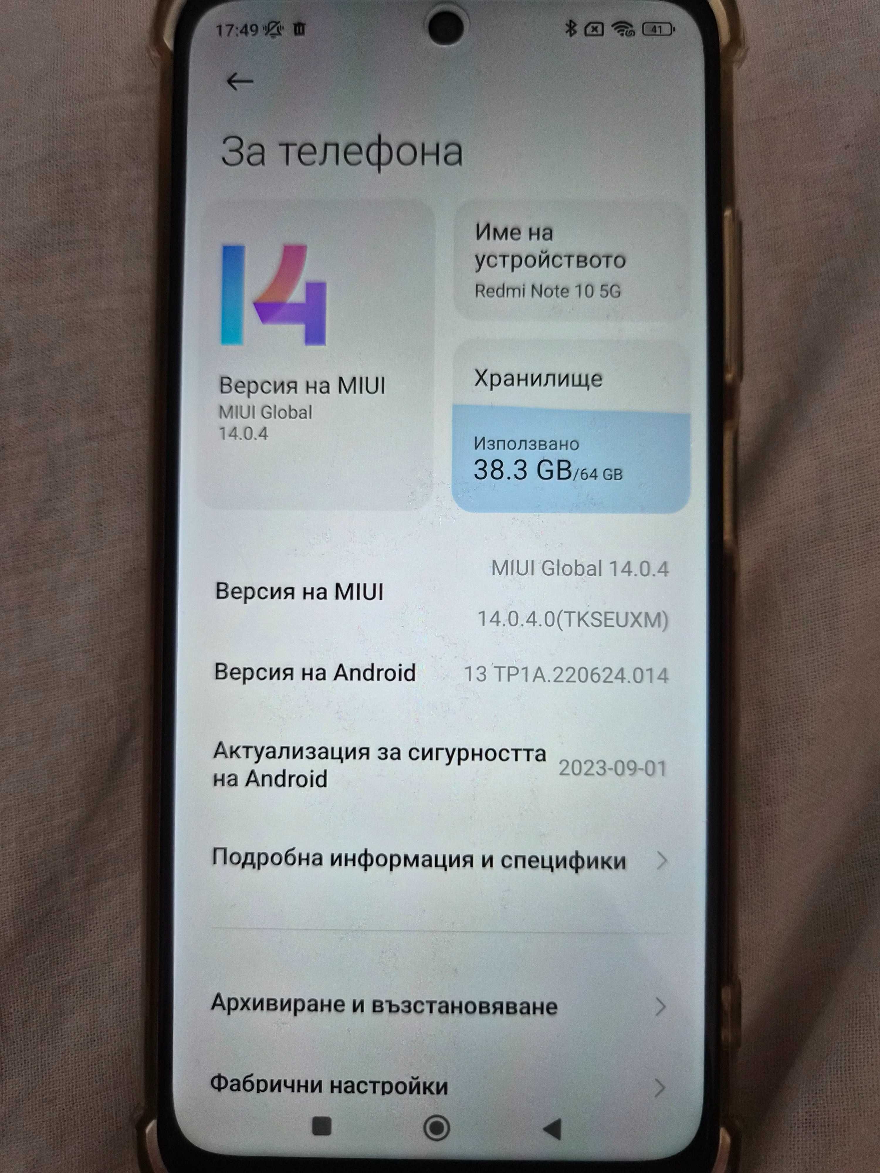 Xiaomi Redmi Note 10 5G