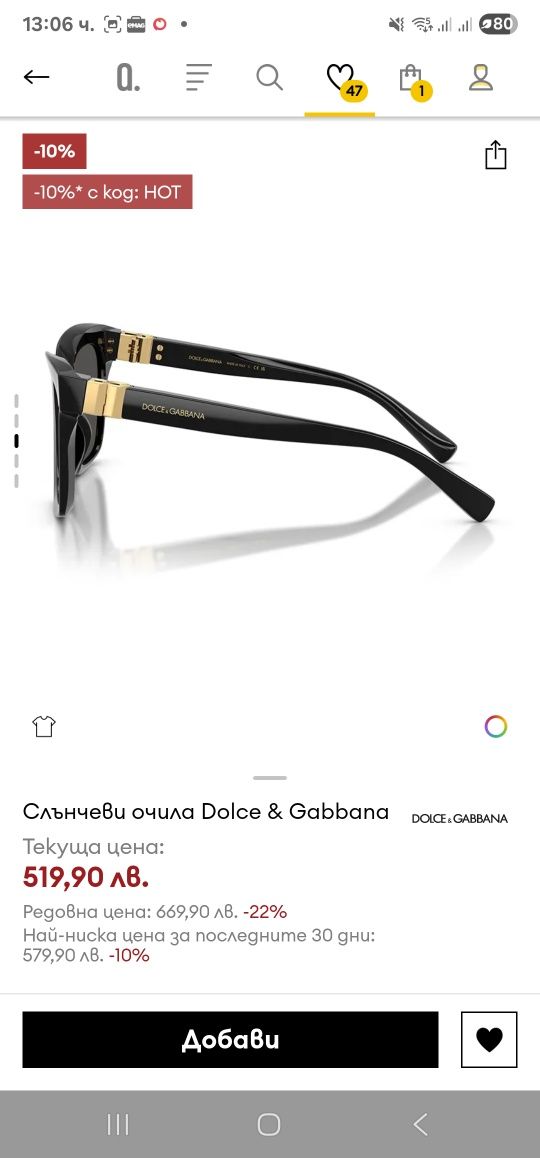 Дамски слънчеви очила Dolce & Gabbana