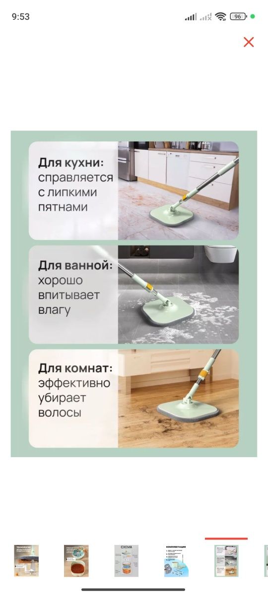 Швабра SofAli home Smart Mop, мультиколор