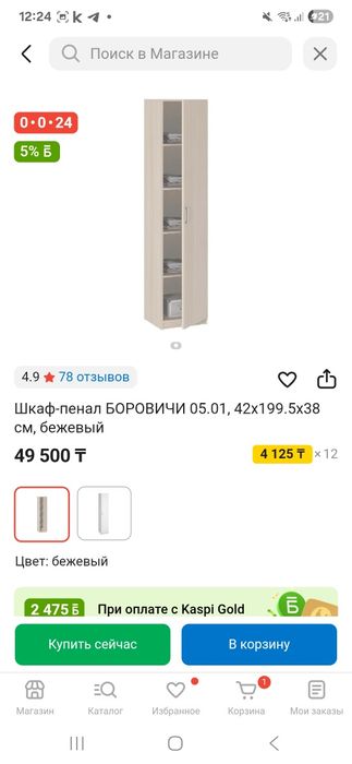 Шкаф-пенал идеальное состояние