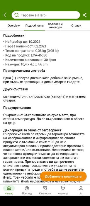 Пробиотик BioGaia, Mum, 90 mg, 30 капсули - L. fermentum CECT5716