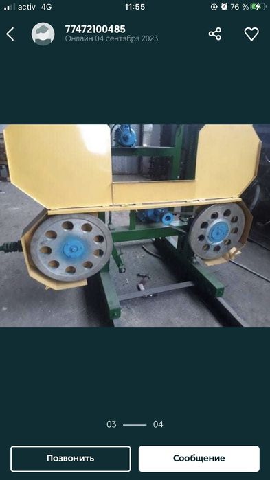 Пилорама ленточное