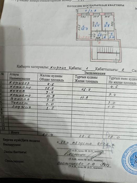 Продам квартиру без ремонта 31 мкр