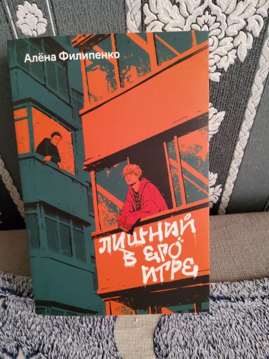 Обмен лишний в его игре на другую книгу.