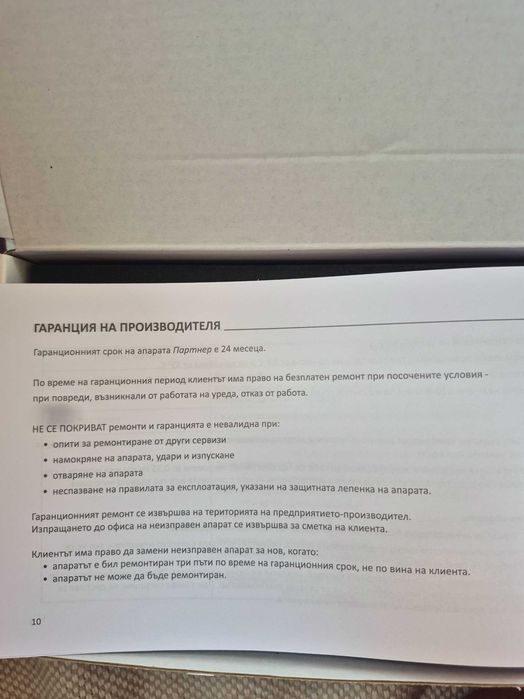 Апарат Партнер за подобряване на здравето.