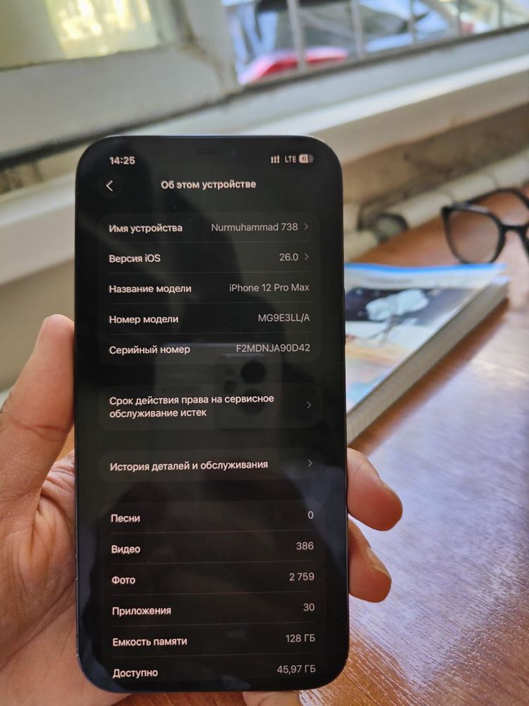 Iphone 12 Pro Max