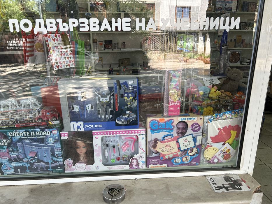 Разпродажба на стока от книжарница