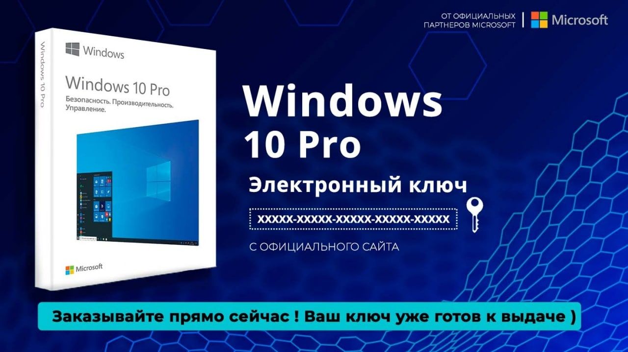ОПЛАТА ПОСЛЕ - Ключ Windows 10 11 Home Pro, Office 2016, 2019