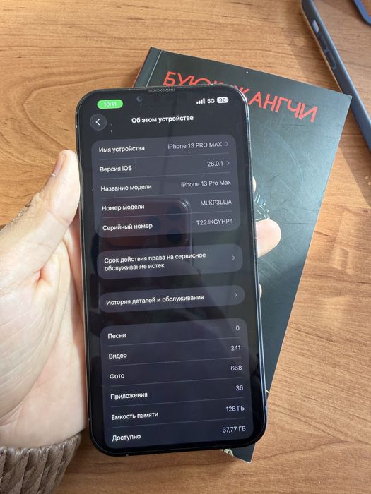 iphone 13 pro max 128 gb