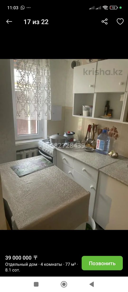 Срочно продам дом