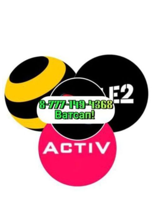 Белайн гб актив гб теле2 2 гб гигабайт купить сату алу билайн