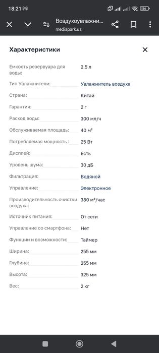 Увлажнитель воздуха Tefal HD4020F0 Б/У