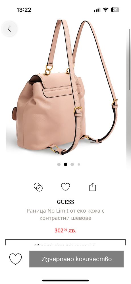 Дамска раница  Guess