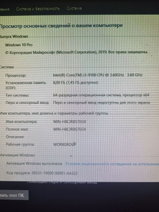 Компьютер сотилади