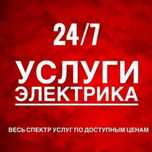 Avto’elektrik vizov xizmati 24/7 perekurit moshina ochish benzin nasos
