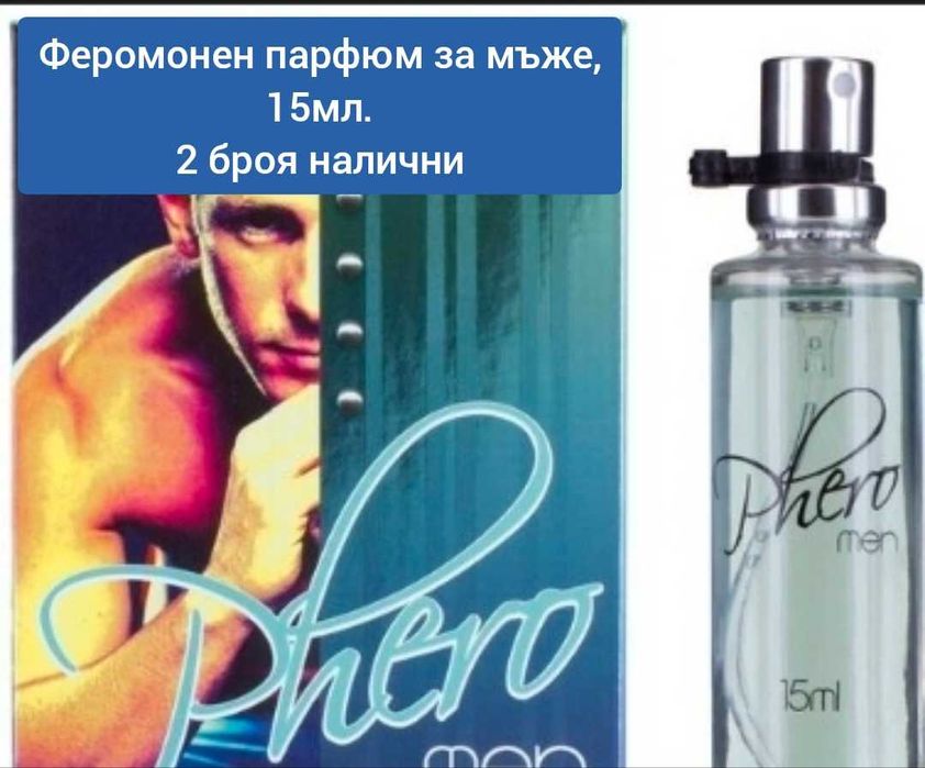 Феромонен парфюм за мъже 2 модела