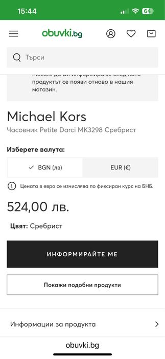Michael Kors Часовник Petite Darci MK3298 Сребрист