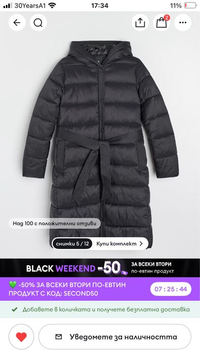 Ново дамско зимно яке дълго