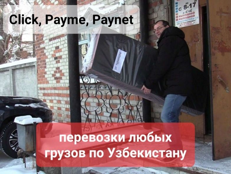 Грузчики 24/7 Качественно и безопасно приедем в течении 30 минут