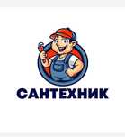 Сантехник аварийная вызов 24/7