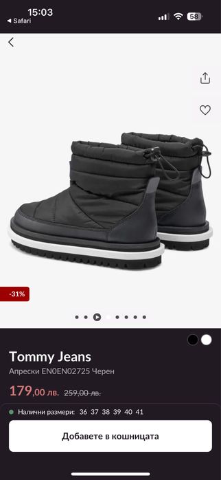 Боти/Апрески Tommy Jeans