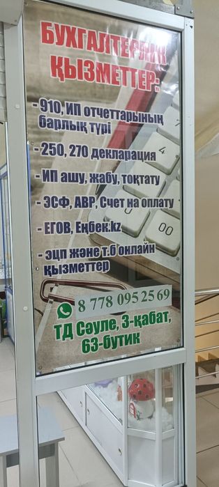 Продается готовый бизнес - бутик для тойбастар и DTF принта