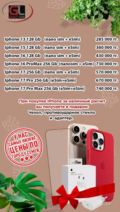 Продам айфон 16, 16pro, 16 pro max новые
