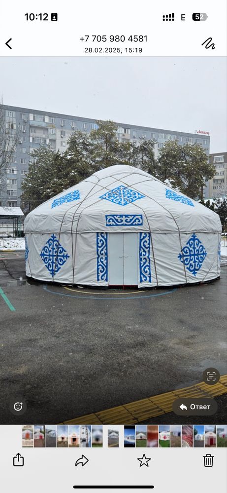 Сдается в аренду юрта на 45-50 человек