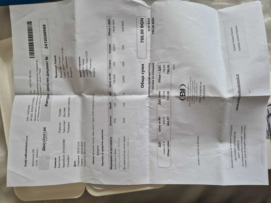 Продавам gopro 12 hero black