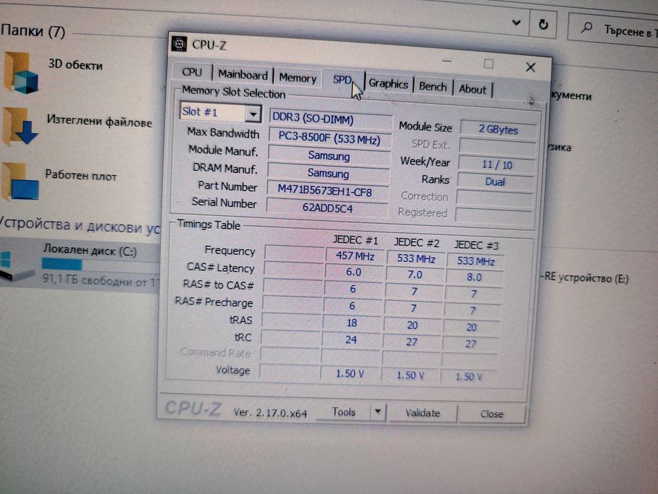 Лаптоп XMG  i7 4gbDDR3 320HDD