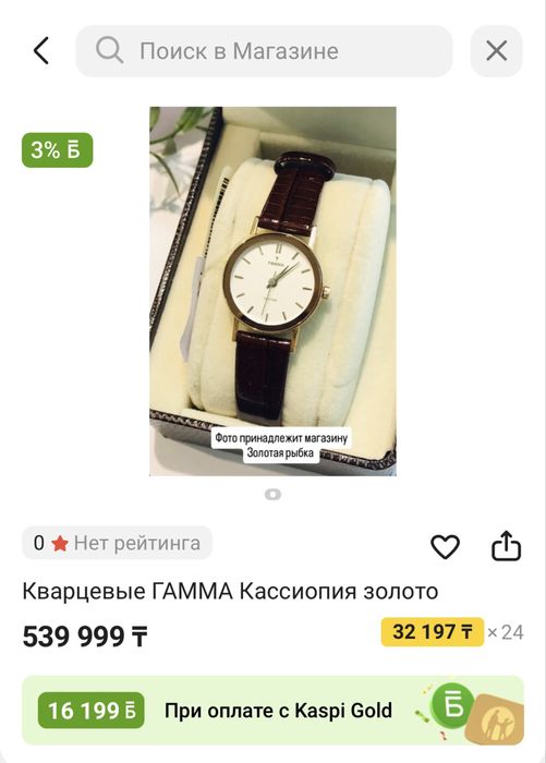 Продам золотые часы