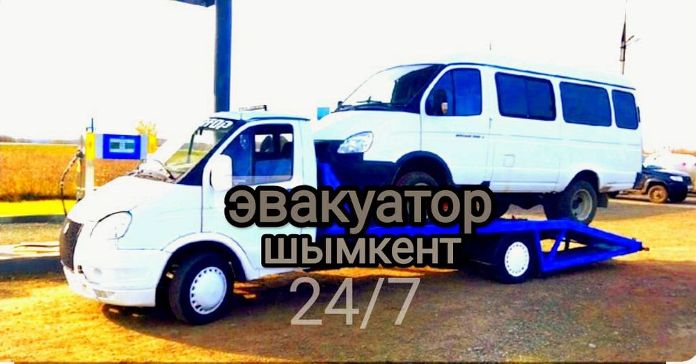 Эвакуатор Шымкент 24/7 любое направление