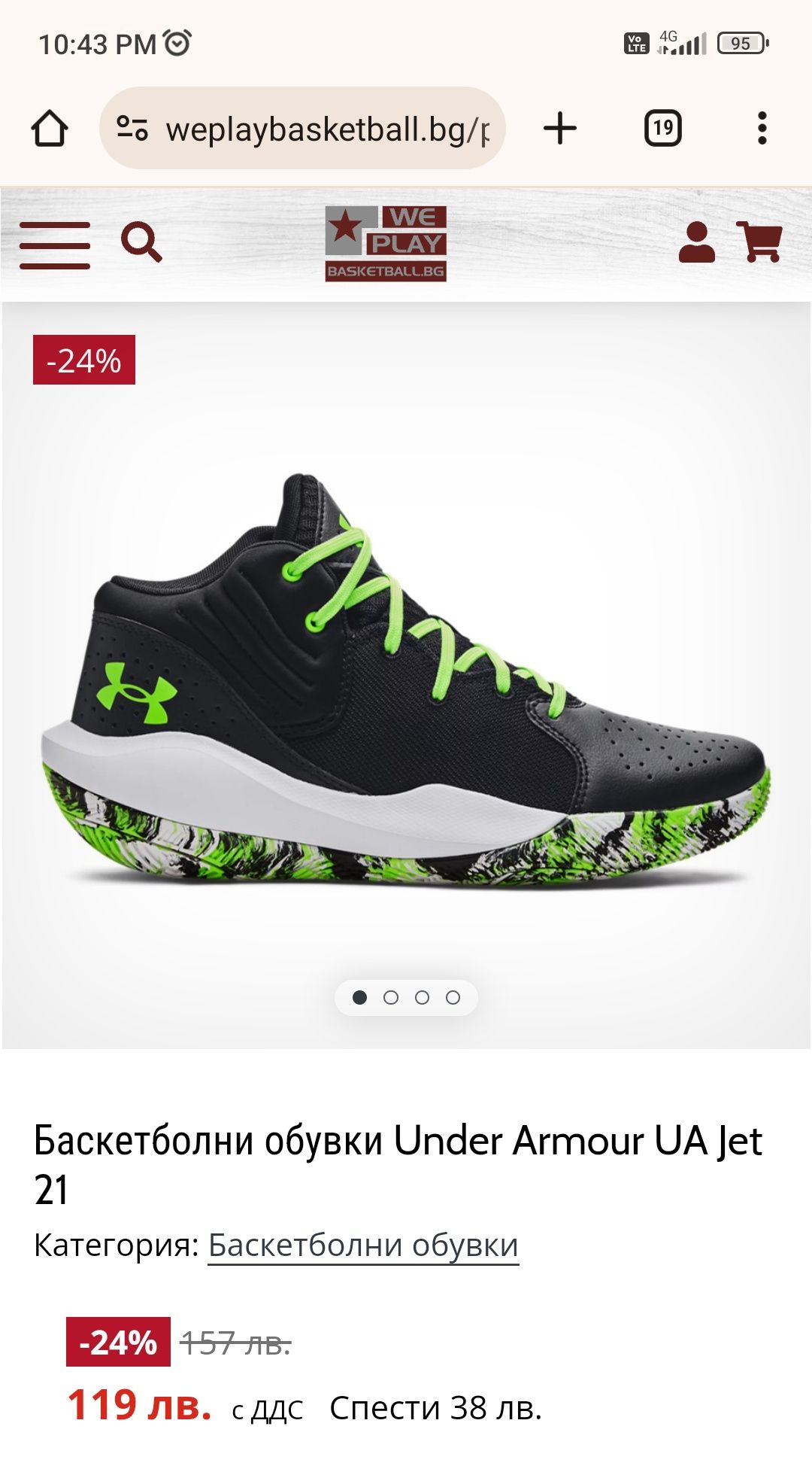 Детски обувки Under Armour